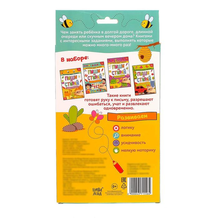 Набор многоразовых книжек &laquo;Напиши и сотри. Играем в дороге&raquo;, 4 шт. по 12 стр + 2 маркера