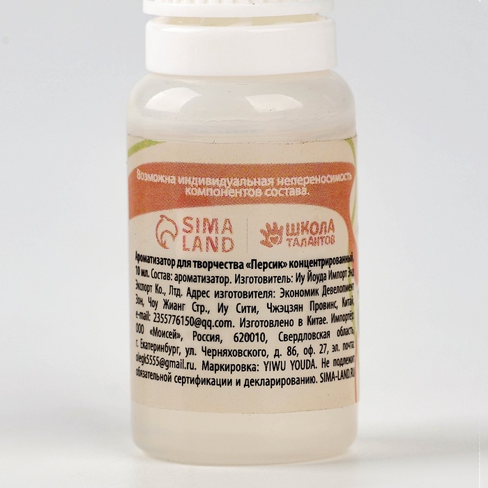 Ароматизатор для творчества «Персик», концентрированный, 10 мл Ароматизатор для творчества «Персик», концентрированный, 10 мл