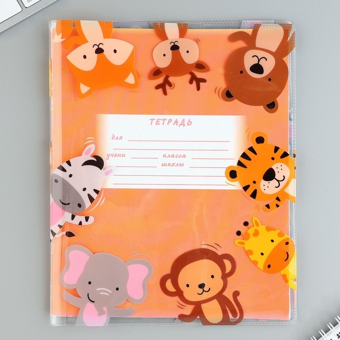 Обложка для тетрадей и школьного дневника &laquo;Учусь на 5&raquo;, 34,7 х 21,1 см