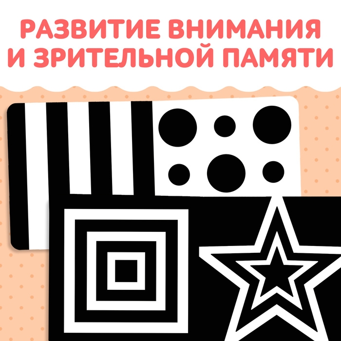 Картонная книга &laquo;Чёрно-белые картинки для новорожденных&raquo;, 10 стр., 0+