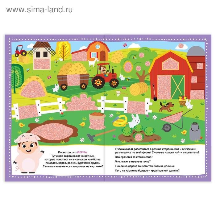 Книга с секретами &laquo;Кто где спрятался&raquo;, 16 стр., с волшебной лупой