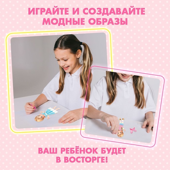 Магнитная игра «Кукла Люся» Магнитная игра «Кукла Люся»