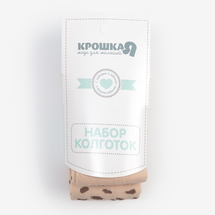 Набор колготок Крошка Я &laquo;Леопард&raquo;, рост 74-80 см, цвет бежевый
