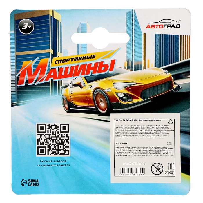 Машина металлическая &laquo;Спортивная&raquo;, масштаб 1:64, цвет МИКС, на блистере