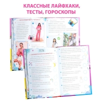 Книга в твёрдом переплёте «Энциклопедия современной девчонки», 160 стр. Книга в твёрдом переплёте «Энциклопедия современной девчонки», 160 стр.