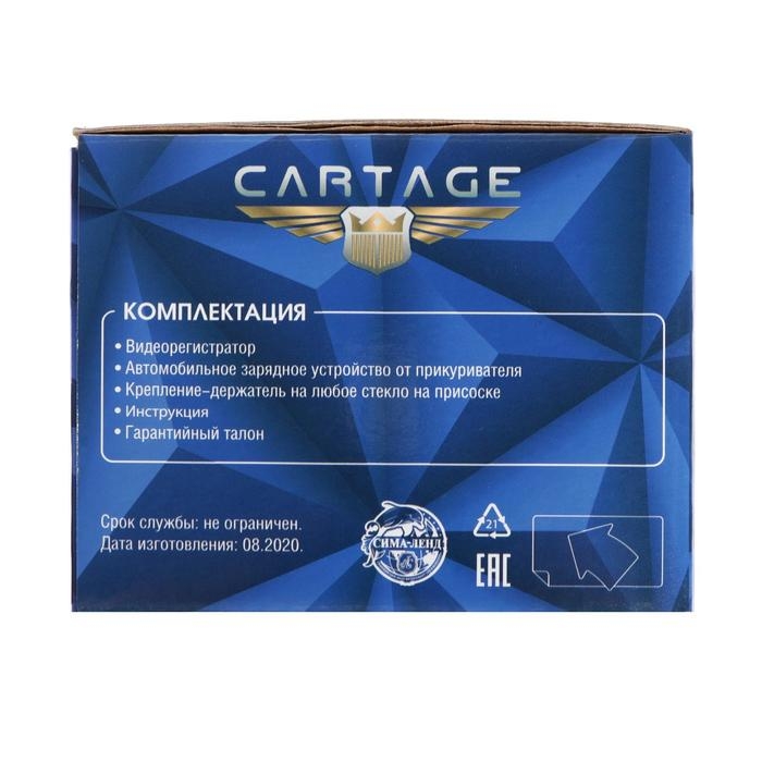 Видеорегистратор Cartage, 2 камеры, WDR HD 1080P, TFT 4.5, обзор 120&deg;