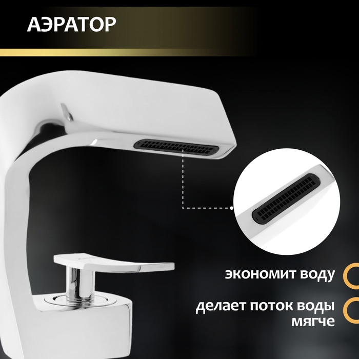 Смеситель для раковины ZEIN Z3805, дизайнерский, однорычажный, картридж 35 мм, хром Смеситель для раковины ZEIN Z3805, дизайнерский, однорычажный, картридж 35 мм, хром