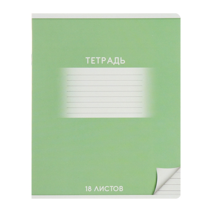 Комплект тетрадей из 10 штук, 18 листов в линию Calligrata Комплект тетрадей из 10 штук, 18 листов в линию Calligrata "Школьная", обложка мелованный картон, ВД-лак, блок офсет, 5 видов по 2 штуки