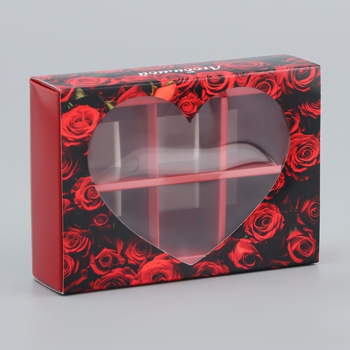 Коробка складная для 6 конфет Коробка складная для 6 конфет "Любимой", 13,7 х 9,8 х 3,8 см. Кондитерская упаковка