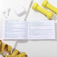 Дневник тренировок «Фитнес ежедневник», 48 листов, 15,3 х 12,4 см Дневник тренировок «Фитнес ежедневник», 48 листов, 15,3 х 12,4 см