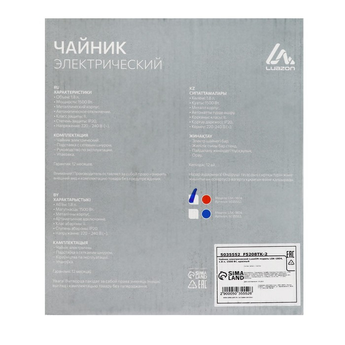 Чайник электрический Luazon LSK-1804, металл, 1.8 л, 1500 Вт, красный Чайник электрический Luazon LSK-1804, металл, 1.8 л, 1500 Вт, красный