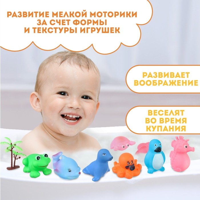 Набор резиновых игрушек для ванны «На острове», с пищалкой, 8 шт, Крошка Я Набор резиновых игрушек для ванны «На острове», с пищалкой, 8 шт, Крошка Я