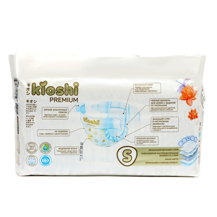 Подгузники детские KIOSHI PREMIUM S 3-6 кг 40 шт. Подгузники детские KIOSHI PREMIUM S 3-6 кг 40 шт.