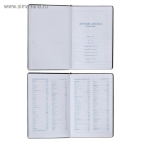 Ежедневник недатированный А5, 100 листов в клетку, с хлястиком, обложка пвх, МИКС