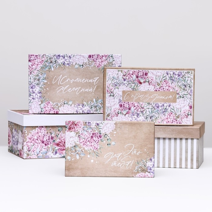 Набор коробок 10 в 1 Набор коробок 10 в 1 "Поздравляю!", 30 х 20 х 13- 12 х 6,5 х 4 см
