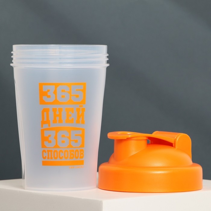 Шейкер пластиковый &laquo;365 дней&raquo;, 500 мл