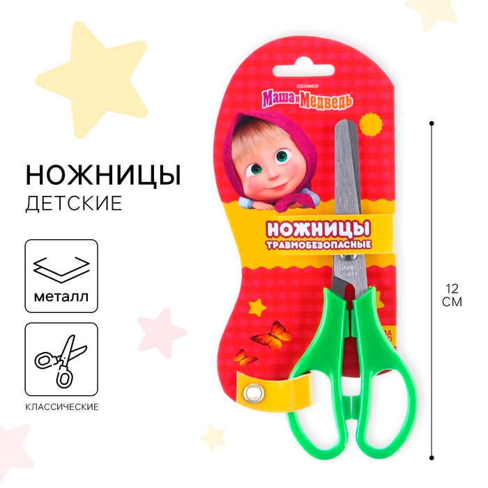 Ножницы детские 12 см, безопасные, пластиковые ручки, МИКС, Маша и Медведь Ножницы детские 12 см, безопасные, пластиковые ручки, МИКС, Маша и Медведь