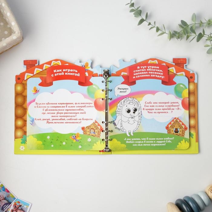 Детская книга с заданиями &laquo;Теремок&raquo;, 22 листа, 18 х 21 см