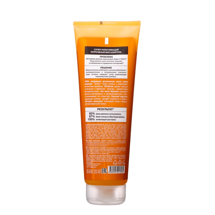 Био шампунь для волос Organic Shop &laquo;Супер укрепляющий&raquo;, морковный, 250 мл