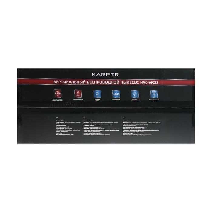 Пылесос HARPER HVC-VR02, вертикальный, беспроводной, 240/80 Вт, беспроводной, 0.8 л, синий