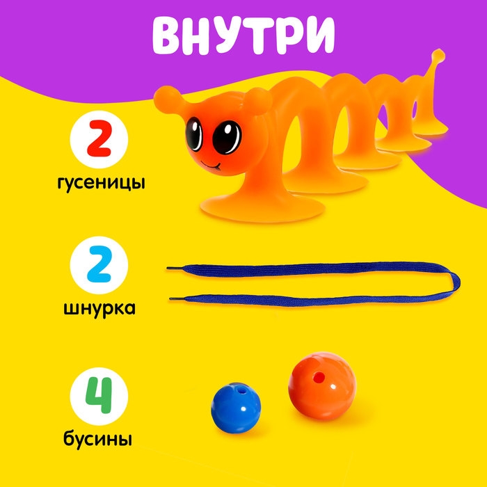 Развивающий набор «Умные гусеницы» Развивающий набор «Умные гусеницы»
