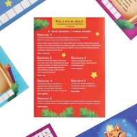 Новогодний квест игра по поиску подарка «Новый год: Волшебный», 11 подсказок, письмо, 7+ Новогодний квест игра по поиску подарка «Новый год: Волшебный», 11 подсказок, письмо, 7+