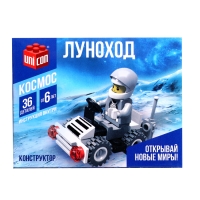 Конструктор &laquo;Луноход&raquo;, 36 деталей