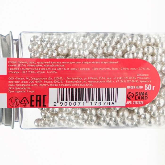 Кондитерская посыпка &laquo;Шестой элемент&raquo;, 4 мм , 50 г