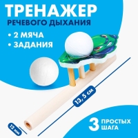 Игрушка-тренажёр для дыхания &laquo;Машинка&raquo;