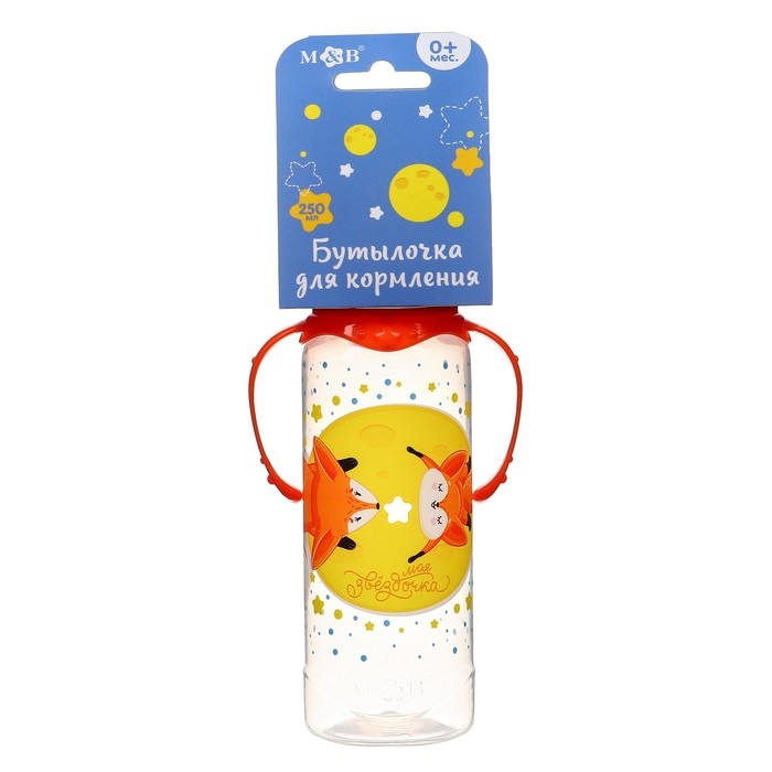 Бутылочка для кормления «Лисички: мамы и малыши», классическое горло, 250 мл., от 0 мес., цилиндр, с ручками Бутылочка для кормления «Лисички: мамы и малыши», классическое горло, 250 мл., от 0 мес., цилиндр, с ручками
