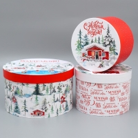 Набор коробок круглых 3 в 1 &laquo;Поздравляю с Новым Годом&raquo;, 18 х 18 х 13 см - 25 х 25 х15 см, Новый год