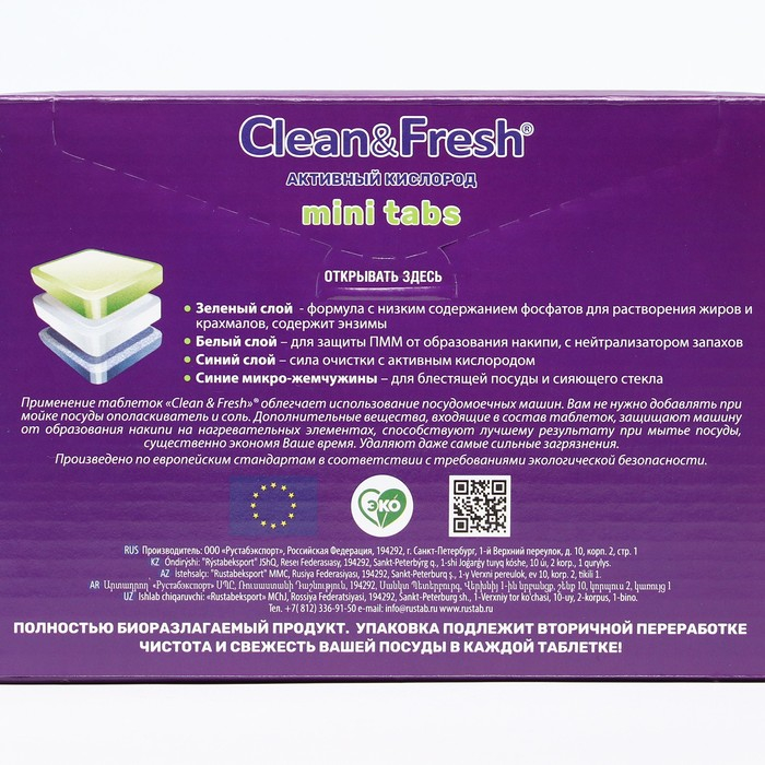 Таблетки для посудомоечных машин Clean&Fresh All in1 mini tabs, 60 шт Таблетки для посудомоечных машин Clean&Fresh All in1 mini tabs, 60 шт