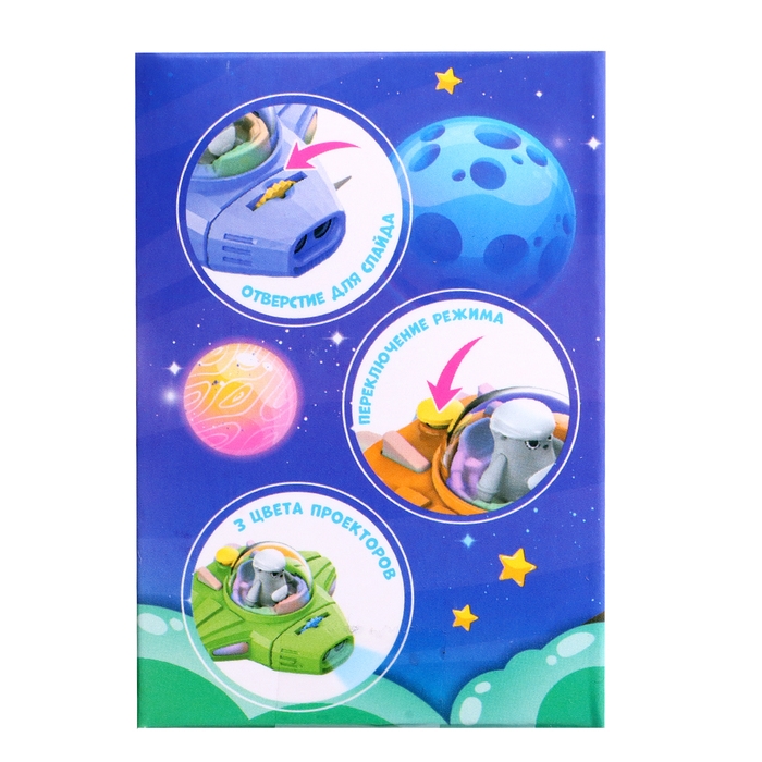 Проектор «Космический корабль», свет, цвета МИКС Проектор «Космический корабль», свет, цвета МИКС