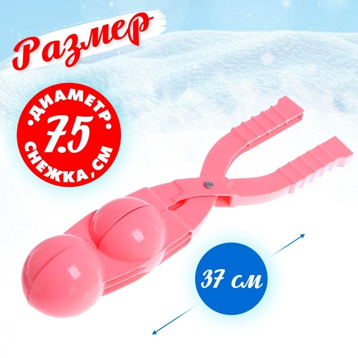 Набор для игры со снегом и песком «Забава», 4 предмета, цвета МИКС Набор для игры со снегом и песком «Забава», 4 предмета, цвета МИКС