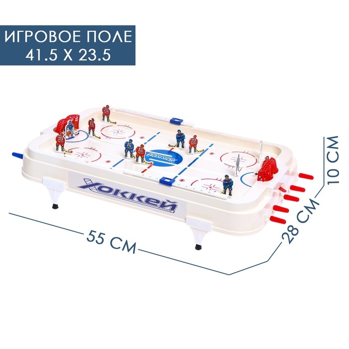 Настольный хоккей &laquo;Матч&raquo;, плоские игроки, от 2 игроков, 5+
