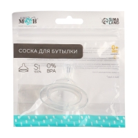 Соска на  бутылочку, антиколиковая, от 0 мес., широкое горло,  медленный поток, &Oslash;50 мм.