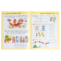 Математика для детей 5-7 лет &laquo;Раз-ступенька, два-ступенька&raquo;, в 2-х частях, часть 1, ФГОС ДО