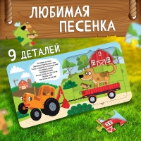 Набор 2 в 1 &laquo;По полям, по полям&raquo;, книга - пазл, мягкая игрушка, Синий трактор