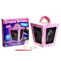 Набор для творчества «Создай ночник с гравюрой. Единорог», 3Д конструктор, голографическая гравюра, 3+ Набор для творчества «Создай ночник с гравюрой. Единорог», 3Д конструктор, голографическая гравюра, 3+