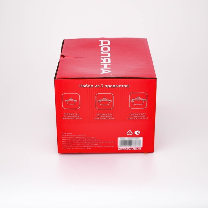 Набор кастрюль из нержавеющей стали Доляна &laquo;Гретте&raquo;, 3 предмета: 1,6 л, 2,3 л, 3,2 л, крышки