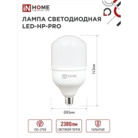 Лампа светодиодная IN HOME LED-HP-PRO, Е27, 25 Вт, 230 В, 6500 К, 2380 Лм