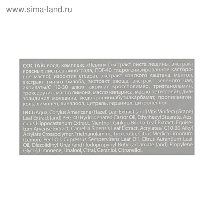 Гель-бальзам для ног &laquo;911&raquo; Конский каштан, 100 мл