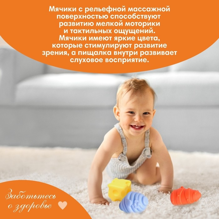 Набор развивающих игрушек &laquo;Тактильные мячики&raquo;, 6шт