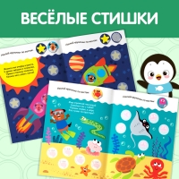 Наклейки кружочки «Окружающий мир», 16 стр., 70 наклеек Наклейки кружочки «Окружающий мир», 16 стр., 70 наклеек