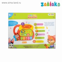 Музыкальная игрушка-пианино &laquo;Хорошие манеры&raquo;, ионика, световые эффекты