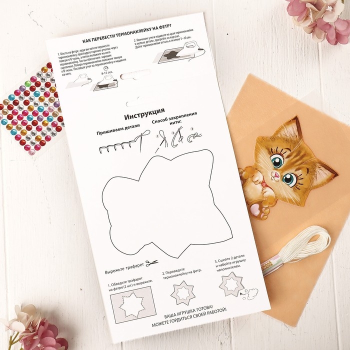 Игрушка из фетра с термонаклейкой, набор для создания &laquo;Котёнок&raquo;