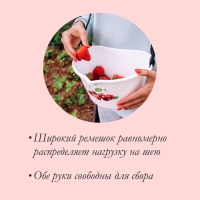 Ёмкость для сбора ягод, 3 л, &laquo;Вишня&raquo;