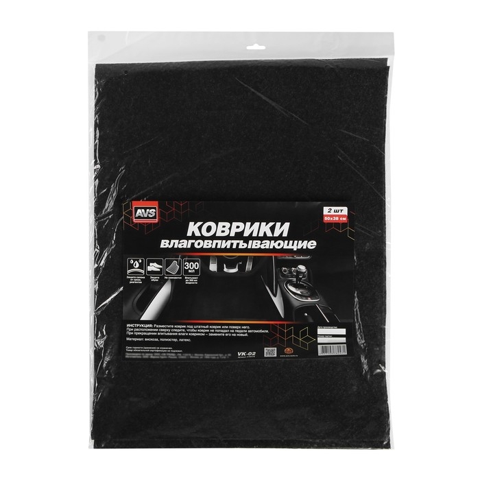 Коврики влаговпитывающие AVS VK-02, 50 х 38 см, набор 2 шт Коврики влаговпитывающие AVS VK-02, 50 х 38 см, набор 2 шт