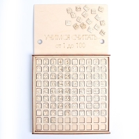 Обучающая игра &laquo;&lrm;Учим счёт от 1 до 100&raquo;&lrm;