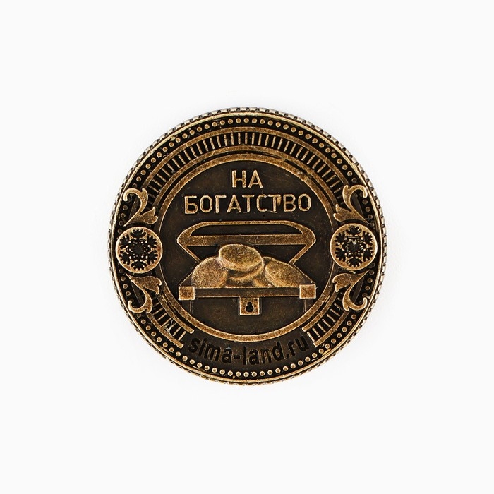 Монета новогодняя амулет &laquo;Новый год: Богатого года&raquo;, диам 2.5 см